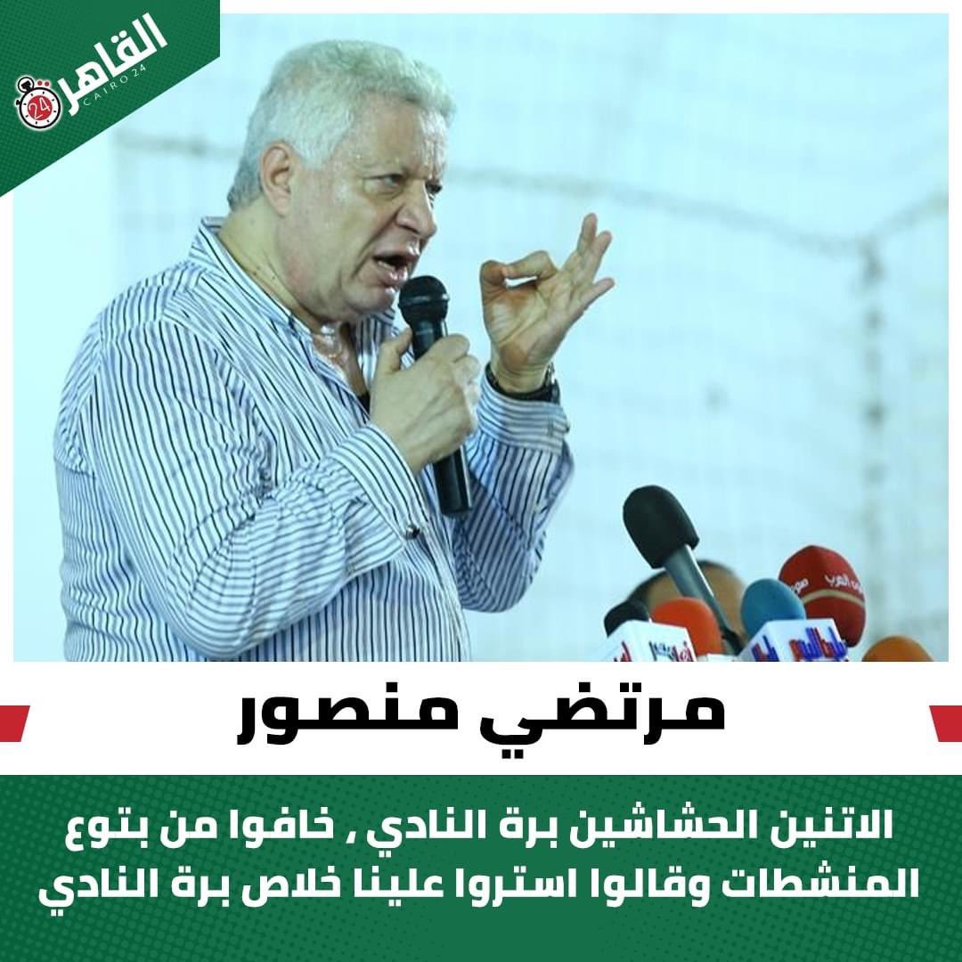 AhmedMedo07's tweet photo. #الزمالك_وفضايح_المنشطات بأعترفتهم بأعترفتهم https://t.co/56Jkv5B3B8
