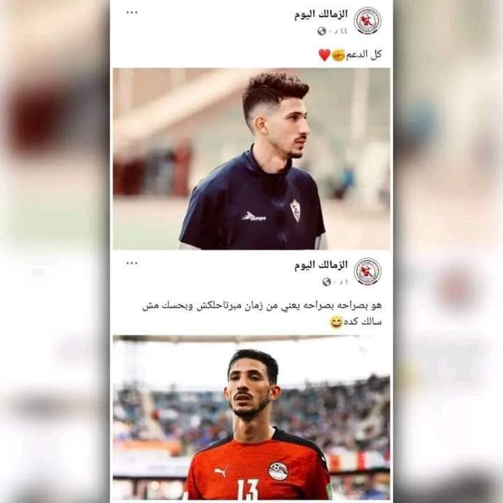 AbdElsatarSaber's tweet photo. #الزمالك_وفضايح_المنشطات https://t.co/OkAv2Dep2D