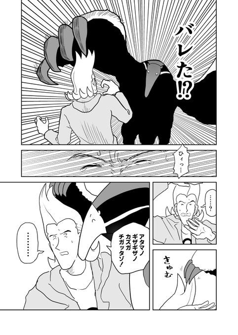 クンニバトラーたかし3章283 