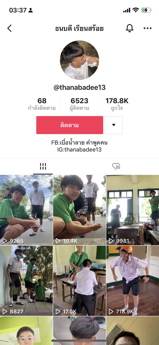 งืม tweet media