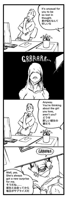 【再掲】おばけちゃんの漫画 (2/4)#FearAndScream 