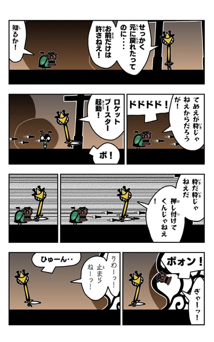 おはようございます!アリパラを描きました!#アリ#アリパラ#イラスト好きさんと繋がりたい#漫画#ロケットブースター 