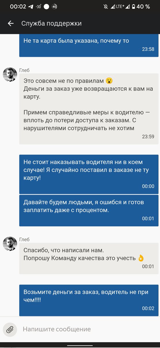 Извините, но <a href="/Uber_Russia/">Uber Russia</a>, вы с ума сошли?