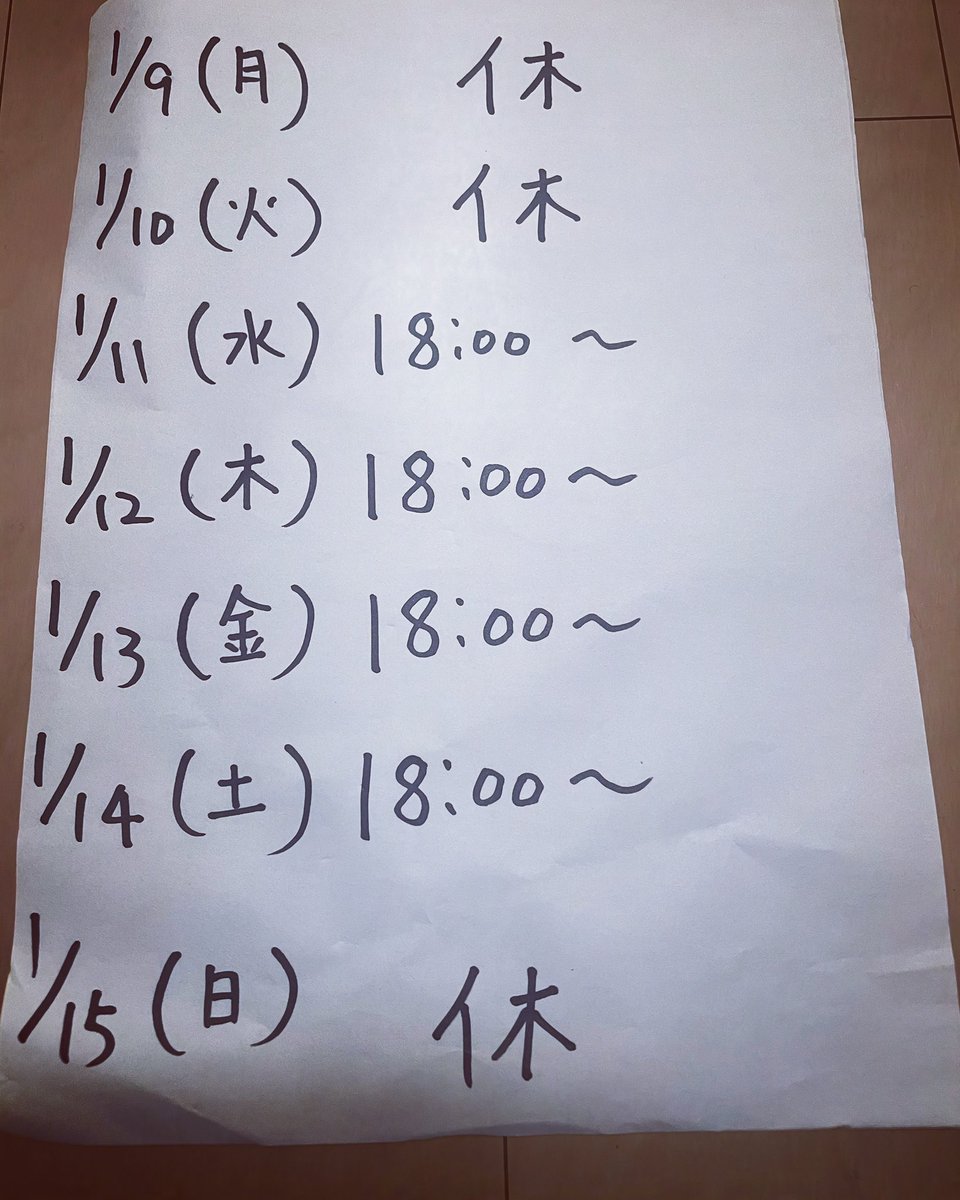 Kisuke0521's tweet photo. 今週の営業日になります。
お待ちしております🍢

#居酒屋
#ちょい飲み
#せんべろ
#伊丹
#阪急伊丹
#JR伊丹 https://t.co/vtILSwjbek