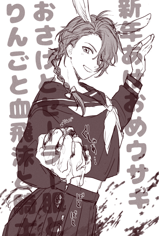 一兎も二兎も三兎も四兎も追った結果 ※女装 