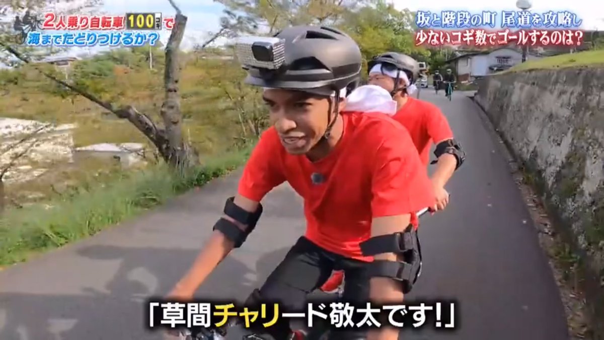 T101archive's tweet photo. [DASH 13/11]

In today's Tetsuwan DASH, Joichiro &amp; Ohashi face off against Joshima &amp; Richard in a cycling competition! They start off on a hilltop and must race to the goal at the pier.

The catch? Get there within 100 pedals on their tandem bike! https://t.co/tOgx8gjBQC