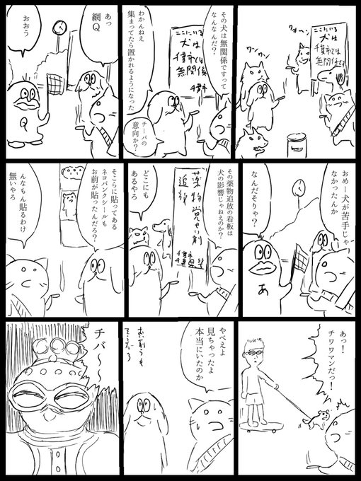 チバに集まる犬 