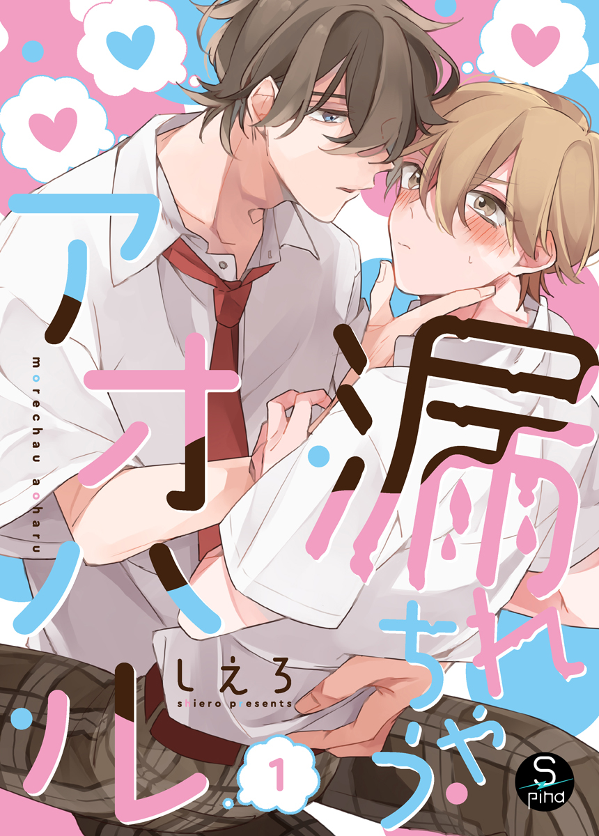 futekiya's tweet photo. ✨ NEW RELEASE ✨
https://t.co/5M7xgvvZJF

Bursting with Youth
Author: Shiero
Published by: @futurecomics00 

Haruta can hear people's thoughts. What happens when he meets someone whose headspace he can't listen into?

#BLmanga #BL #BoysLove #futurecomics #Shiero https://t.co/0jdf6cR5UU