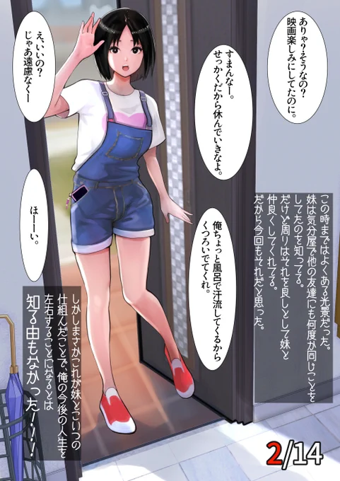 妹の友達が遊びに来た♥ 