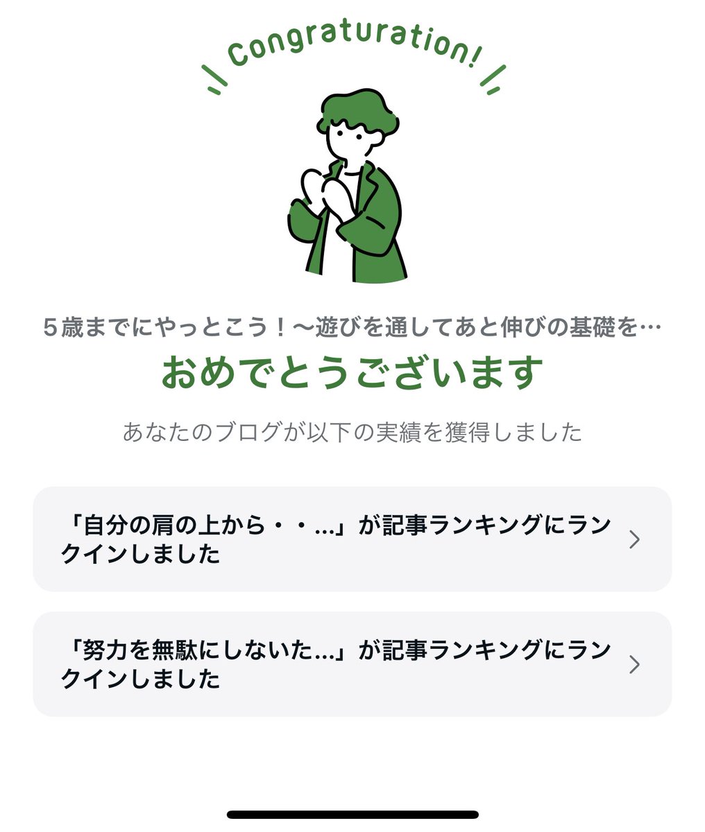 Twitterから読んで下さる皆様のおかげで、記事ランキングに入れております。🙇‍♂️

自分の肩の上から・・・。（マンガ）
ameblo.jp/pio01234/entry…

努力を無駄にしないために、「家庭学習、丸付けのススメ」（マンガ）
ameblo.jp/pio01234/entry…
