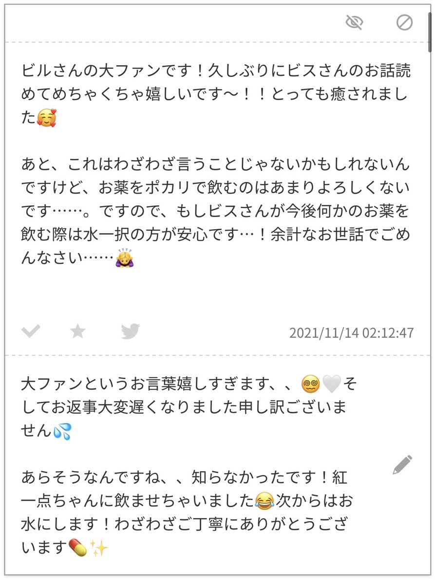 vis_coco's tweet photo. お返事です📨♡ https://t.co/GZQFzrgtdT