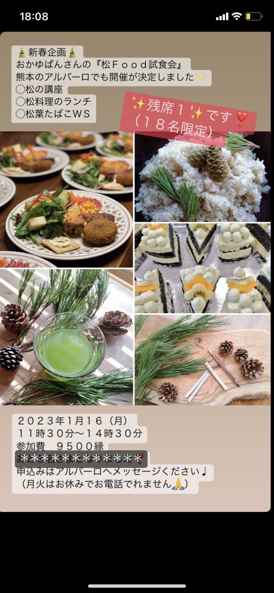 cafeArbaro's tweet photo. 先着1名さま、空きがあります❣️

1/16(月) 松Food試食会🎍
11:30〜14:30

おかゆぱんさん @P4juOEmn7vD0Xmn が来熊です✨ https://t.co/PmN6COfb8F
