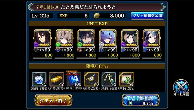 スピカ の評価や評判 感想など みんなの反応を1時間ごとにまとめて紹介 ついラン