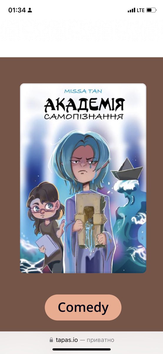 Ельфійка Юмі, безмежно прагне стати жерцем, щоб поглинати всі книги, які тисячоліттями збирали наглядачі за всесвітнім спокоєм. 
#manga #comics #манга #вебманхва #мальопис