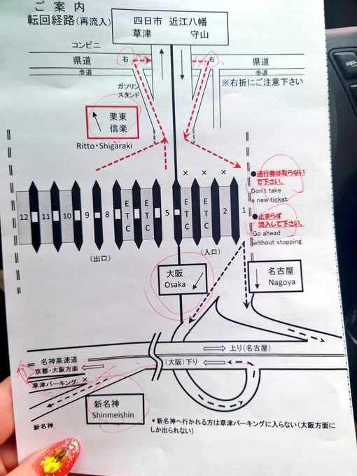 道間違えたけど東京から豊中まで5時間半でついた 