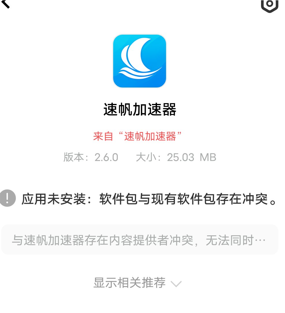 wang66you's tweet photo. @AnnaSte61933492 @kirs22613873 @SwagWdnmd @Re_inn_ 我的就是这样一上来就让我更新完了还更新不了 https://t.co/bqVSAej4HA