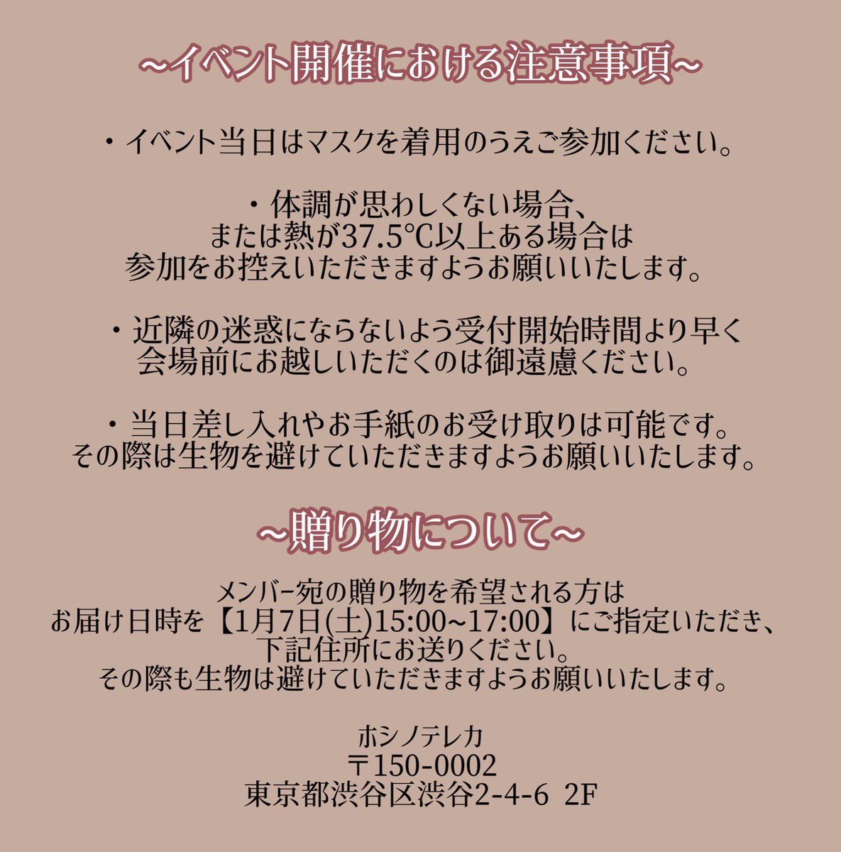cheekyborukahon's tweet photo. 🌈本日開催🌈
「あけおめことよろ!ついでにあんちゃん誕生日も祝っちゃおう!つまりはMAM4!!」
1月7日(土)
17:00-21:00(1部制/途中入退場可)
@ホシノテレカ(渋谷)
チケット(通常のみ)/¥3500
入退場自由なので、飛込みも大歓迎❣️
あんちゃんbirthdayと新年のお祝いを是非ご一緒にっ🥂🐻🐨🐰✨
#MAM4 https://t.co/kTzyQVrlEo