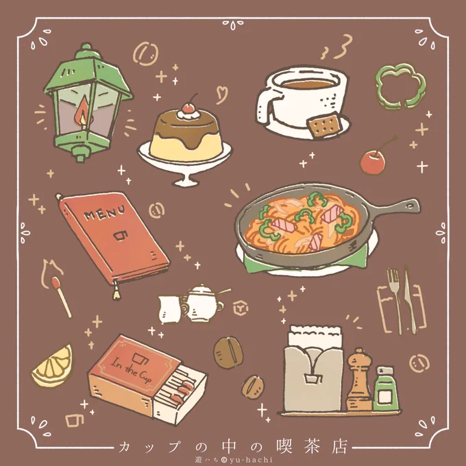 近頃の絵柄4選 