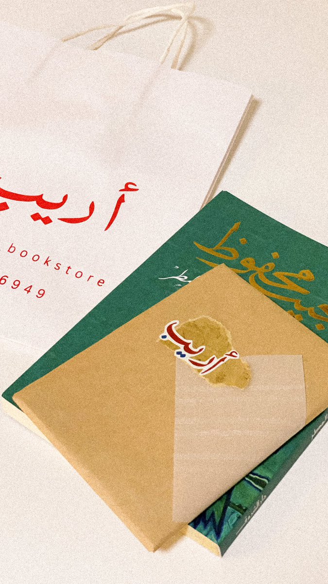 areeb_bookstore's tweet photo. طلبات الأُربـاء 📚✨ https://t.co/U84DevCE5o