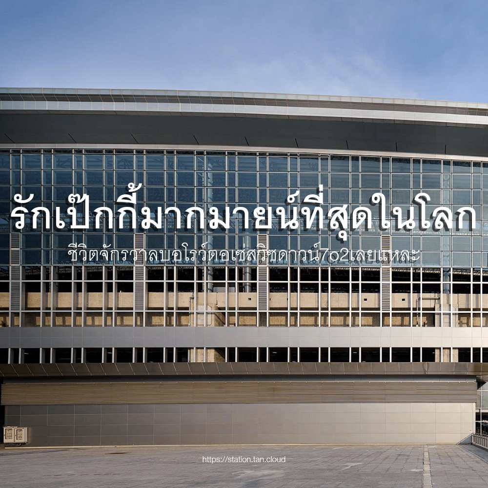 YinnKati's tweet photo. จากรีล่า / ไฮโซนุช ทำป้ายบอกรักเฮียแบบไม่จำกัดงบไปเลย 55555 ที่เกือบไม่พอ😂
#เป๊กผลิตโชค #Peckpalitchoke https://t.co/awbLrbShZU