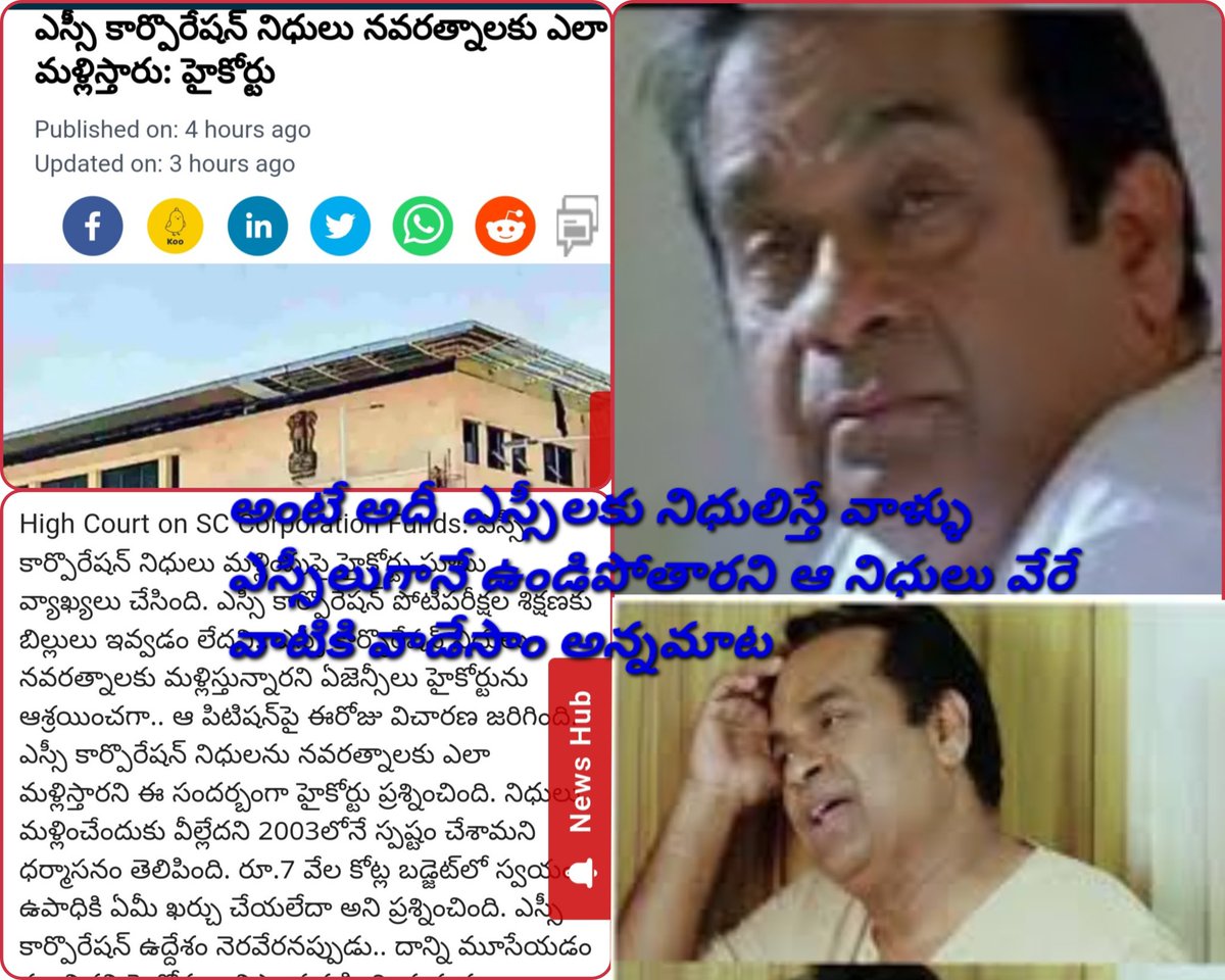 ArkTheAce's tweet photo. ఎస్సీలు అభివ్రుద్ధి చెందాలంటే వాళ్ళ డబ్బులన్నీ వేరేవాటికి వాడేసెయ్యాలి! అదే బులుగుల మ్యాజిక్కు #BlueThings https://t.co/i8c5Aqt4c3