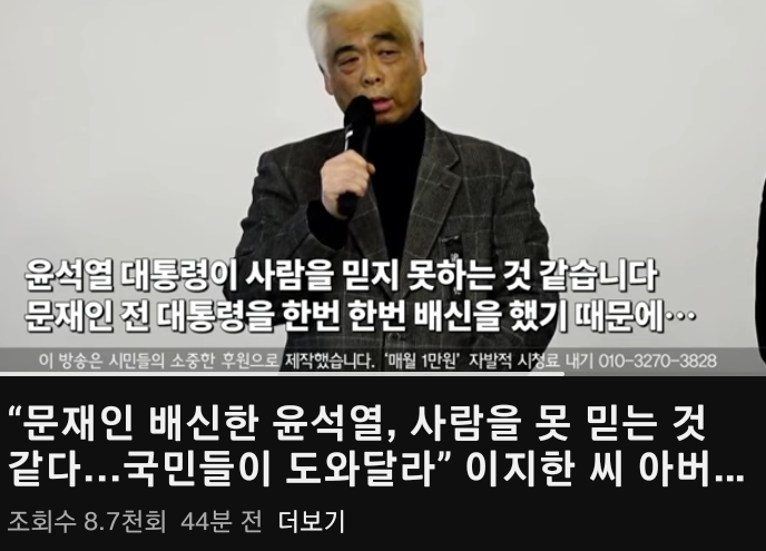 이태원사고 유가족이 이제는 정치평론까지하고 자빠졌다. 이태원상인들 한테 민폐 그만 끼치고 천막철거하고 다음날 부터 민주당사로 출근해라.