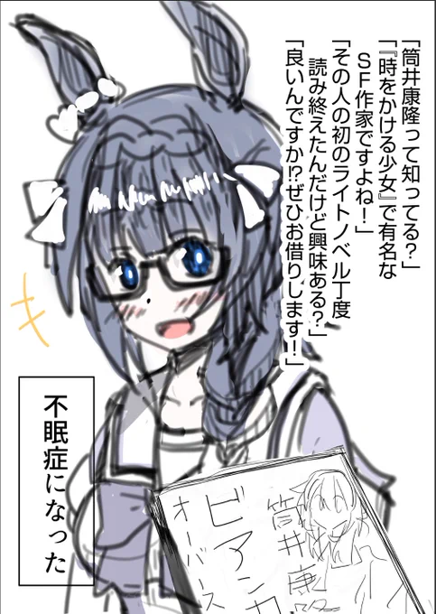 ロブロイちゃんwip
ロブロイちゃんが読んだ内容はビアンカ・オーバースタディで検索
#ウマ娘プリティーダービー  #ゼンノロブロイ 