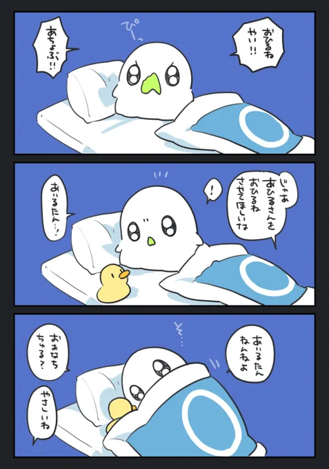 お昼寝やい #漫画 #オリジナル #創作 #おばちぇ  