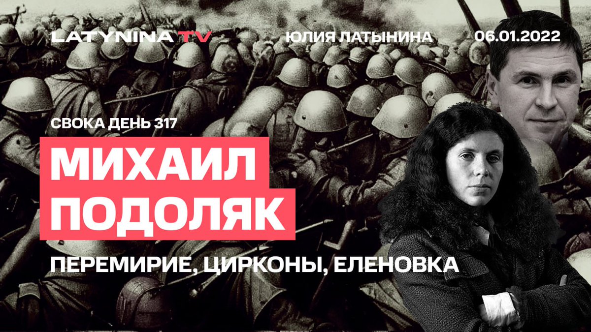 Михаил Подоляк: я готов лично приехать в Грузию за Михаилом Саакашвили. youtube.com/watch?v=3-8mu3…