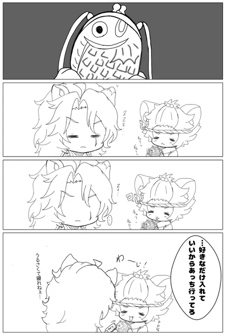 チャリンチャリンおねだり
 #ツイステファンアート 