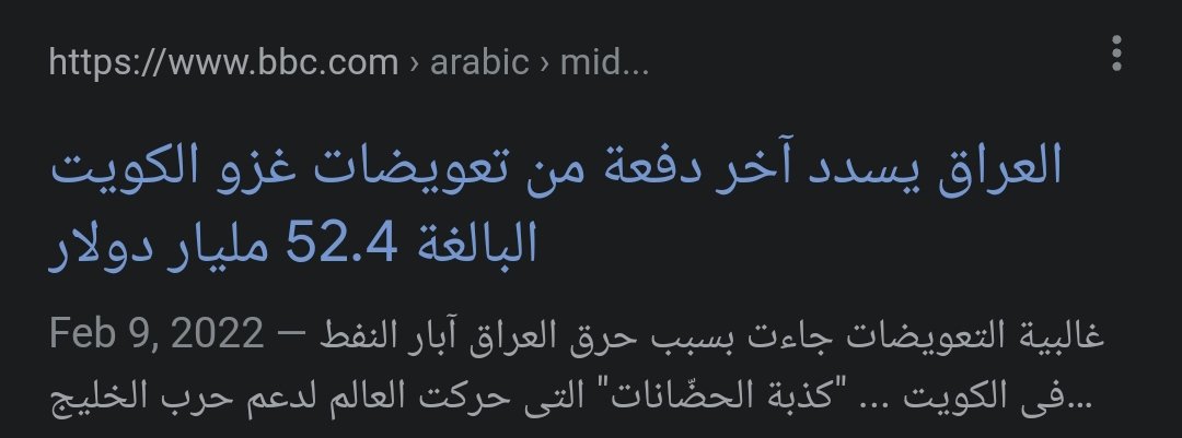 Joseph12519847's tweet photo. @x18mal @828Pecko @liferdefempire انت حياتك كلها من 1991 عايش على تعويضات العراق والك عين تتكلم الكرامه وين يا ناااس 🤣 https://t.co/VtfMh1jXoC