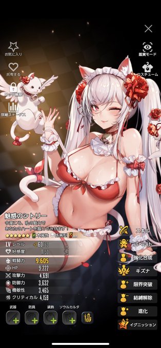 ちなみにスマホ版
これはこれでかわいいよね 