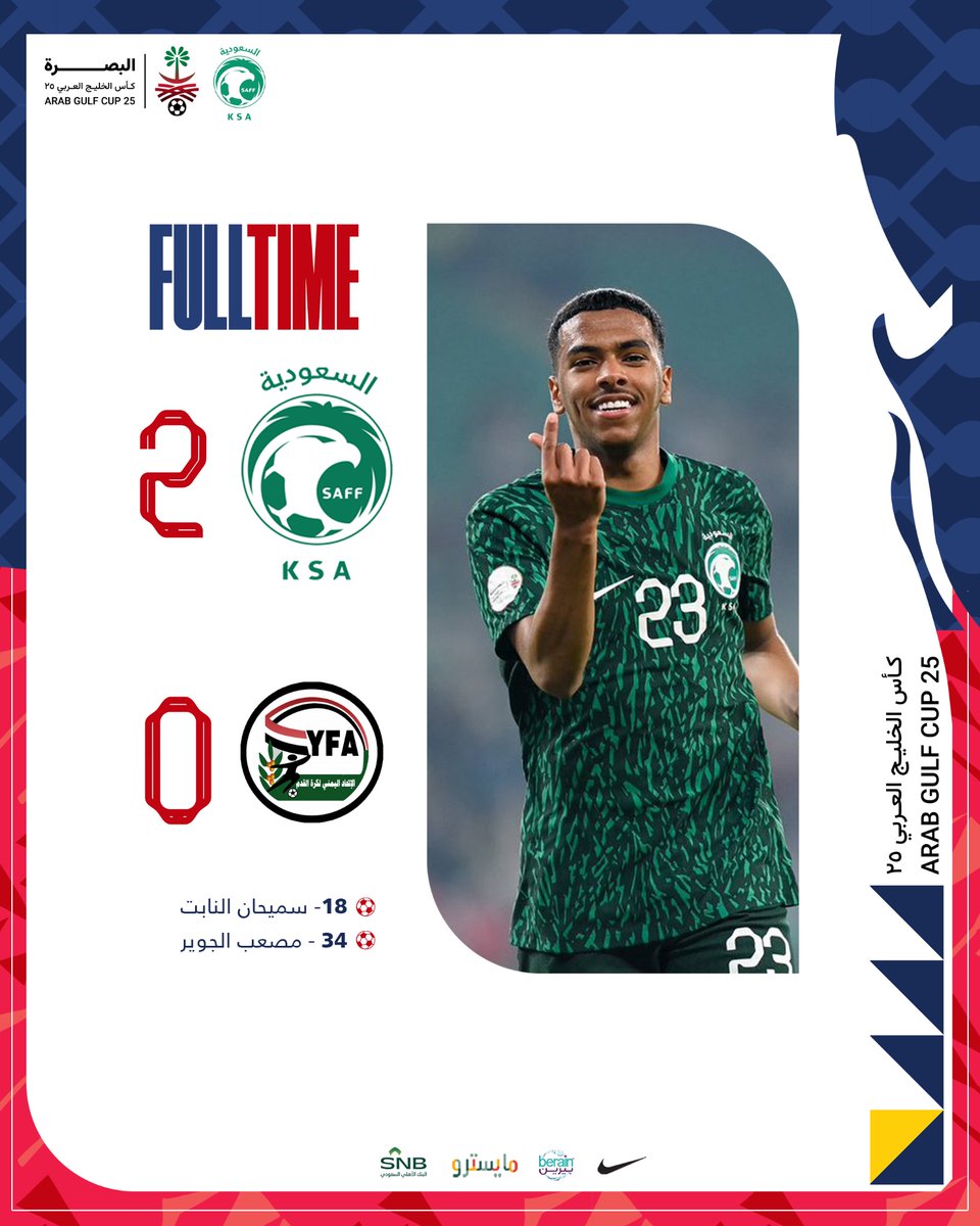 SaudiNT's tweet photo. نهاية المباراة | 
🇸🇦 السعودية 2 - 0 اليمن 🇾🇪
المهمة الأولـى ✅
شكرًا صقورنــا 🦅
⁧#السعودية_اليمن⁩ https://t.co/BxIrHPzhSU
