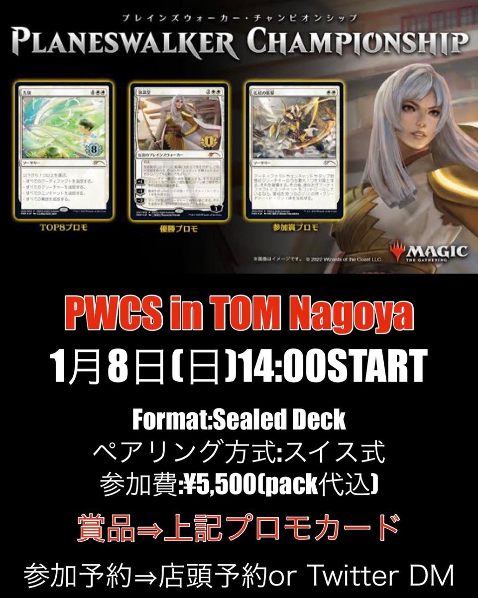 CardShopTOM052's tweet image. 今夜もご来店誠にありがとう御座いました🙇‍♂️

土曜日営業は13:00から‼️
TOM名古屋店の週末はイベント盛り沢山📣
是非ご参加下さいませ♪

土曜日⇒15:00エクストラバトルの日
日曜日⇒14:00PWCS
月曜日⇒14:00/19:00争奪戦

参加枠まだ御座います👍
#mtgjp #pwcs #ポケカ #エクストラバトルの日