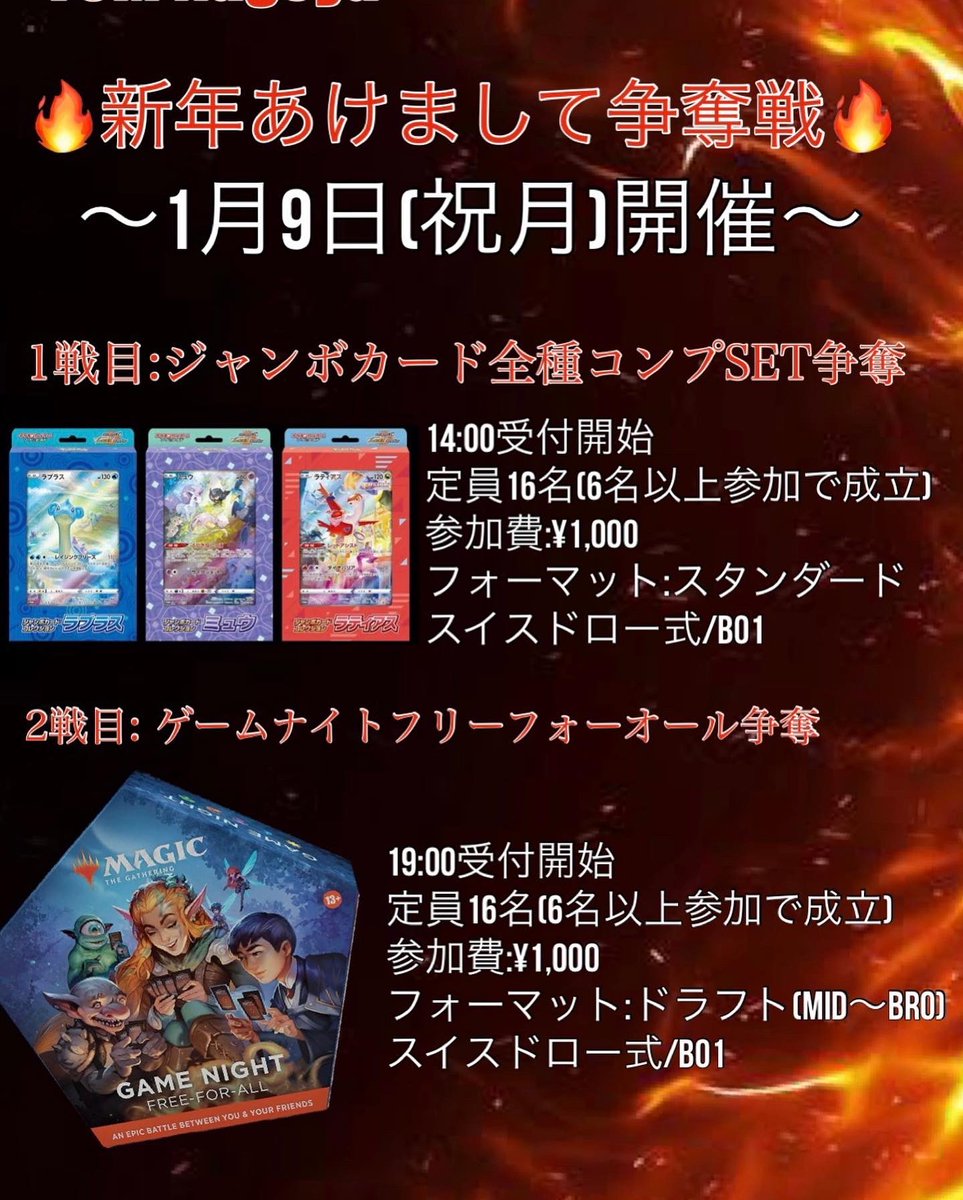 CardShopTOM052's tweet image. 今夜もご来店誠にありがとう御座いました🙇‍♂️

土曜日営業は13:00から‼️
TOM名古屋店の週末はイベント盛り沢山📣
是非ご参加下さいませ♪

土曜日⇒15:00エクストラバトルの日
日曜日⇒14:00PWCS
月曜日⇒14:00/19:00争奪戦

参加枠まだ御座います👍
#mtgjp #pwcs #ポケカ #エクストラバトルの日