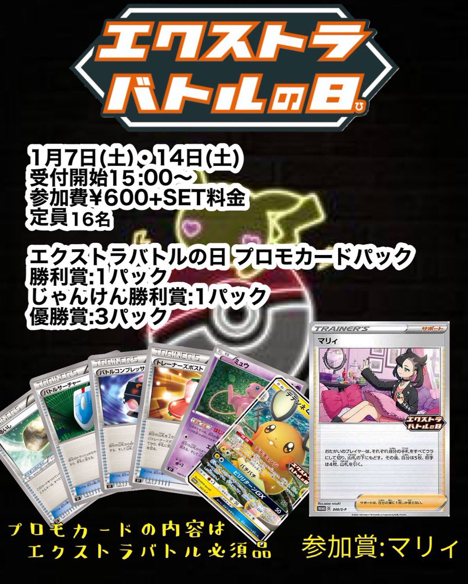 CardShopTOM052's tweet image. 今夜もご来店誠にありがとう御座いました🙇‍♂️

土曜日営業は13:00から‼️
TOM名古屋店の週末はイベント盛り沢山📣
是非ご参加下さいませ♪

土曜日⇒15:00エクストラバトルの日
日曜日⇒14:00PWCS
月曜日⇒14:00/19:00争奪戦

参加枠まだ御座います👍
#mtgjp #pwcs #ポケカ #エクストラバトルの日