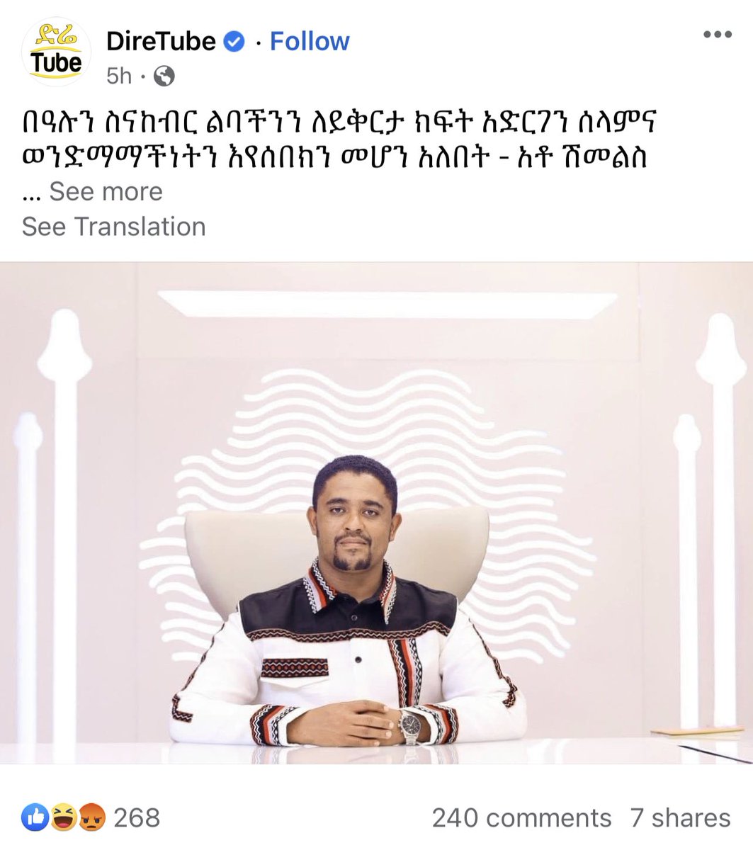 Eng_Lenkit_Axum's tweet photo. ገዳይ መካሪያችን Obbo @ShimelisAbdisa ከሞት የተረፍነውን በሳቅ ሊገድሉን ነው! 😂😂😂
#EritreaOutOfTigray https://t.co/sP4dvjoVa1
