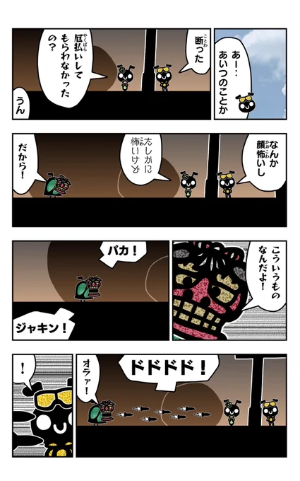 おはようございます!😆

アリパラを描きました!🐜

#アリ
#アリパラ
#イラスト好きさんと繋がりたい
#漫画
#獅子舞 