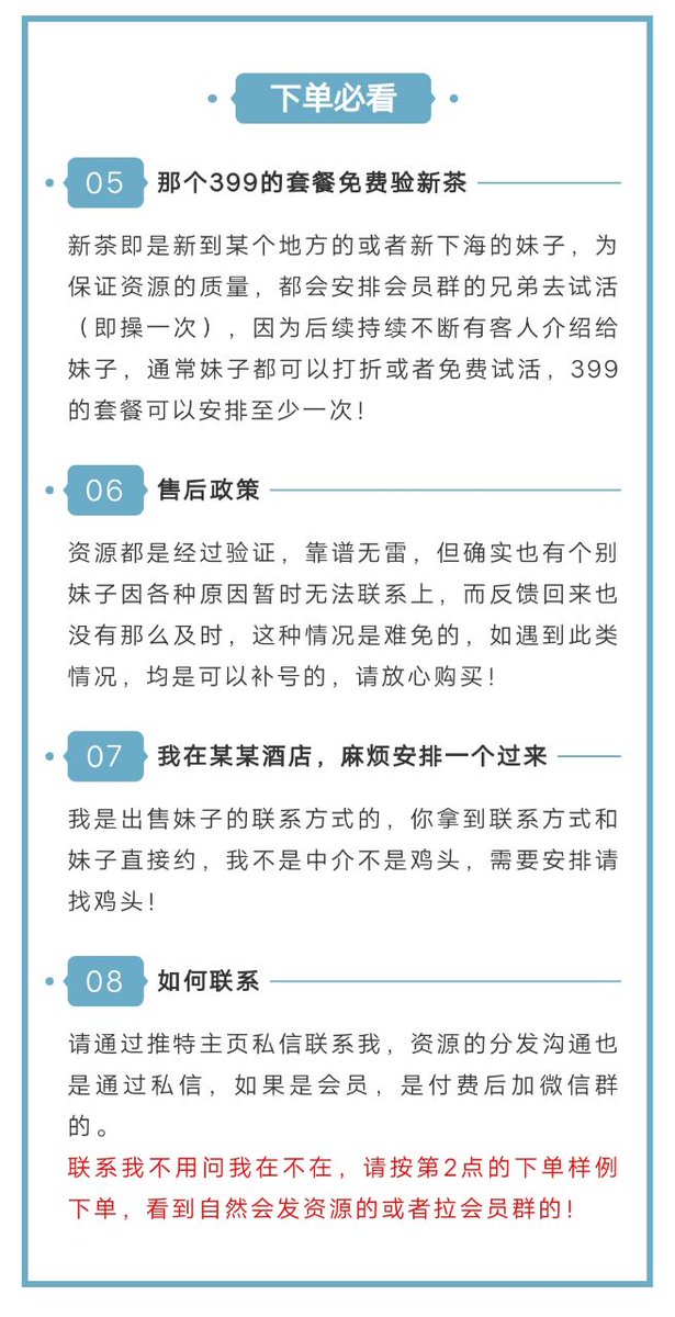 RonBen30859964's tweet photo. #下单不用问我在不在怎么联系
【联系方式价格】：79元两个-----109四个
【打包价格】：199打包全部，无更新<约200个>
【终身会员】：299终身更新，入会员群，可参与5折验新茶等活动
【终身会员pro】：399终身更新，入会员群，可参与免费验新茶等活动
#认真阅读下图内容你全部的疑问都可以得到解答 https://t.co/zRLnA1t5B7