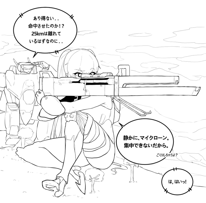 一生懸命働いた後に会ったお母さん。
#マクロス 