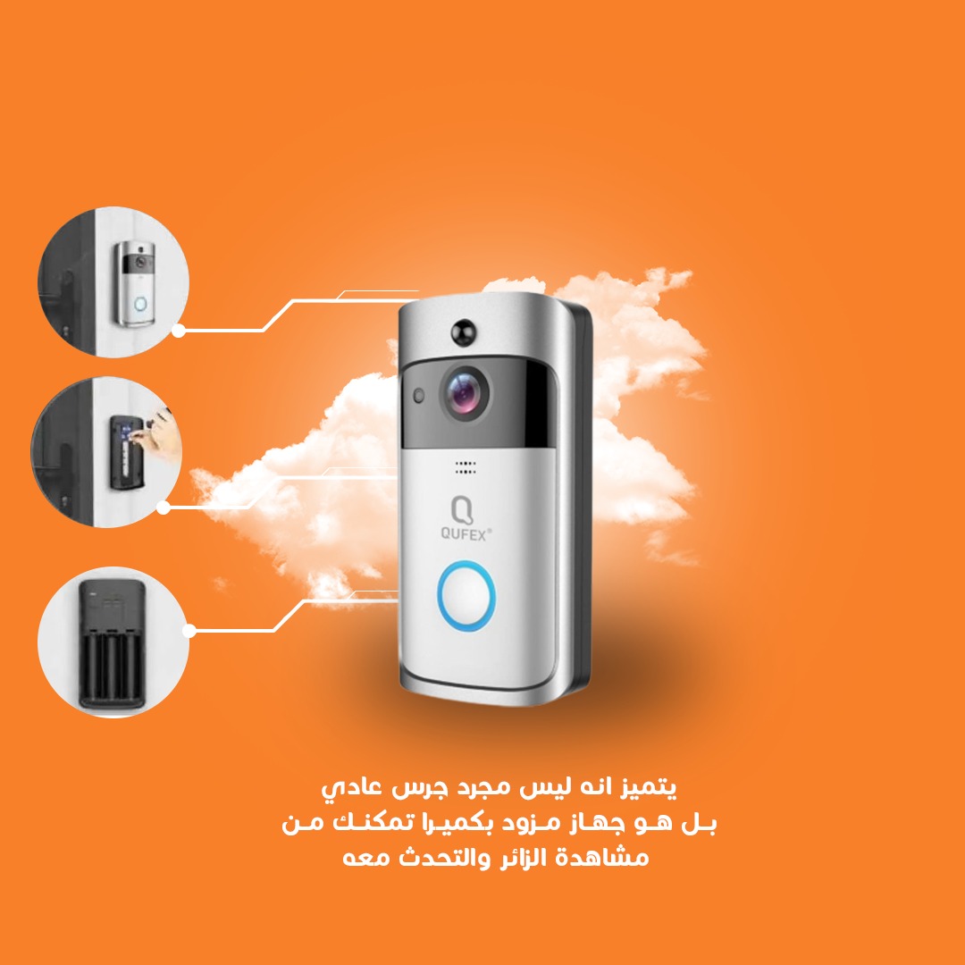 اقتني هذا الجهاز الرائع، يتميز انه ليس مجرد جرس عادي، بل هو جهاز مزود بكاميرا تمكنك من مشاهدة الزائر والتحدث معه #جرس