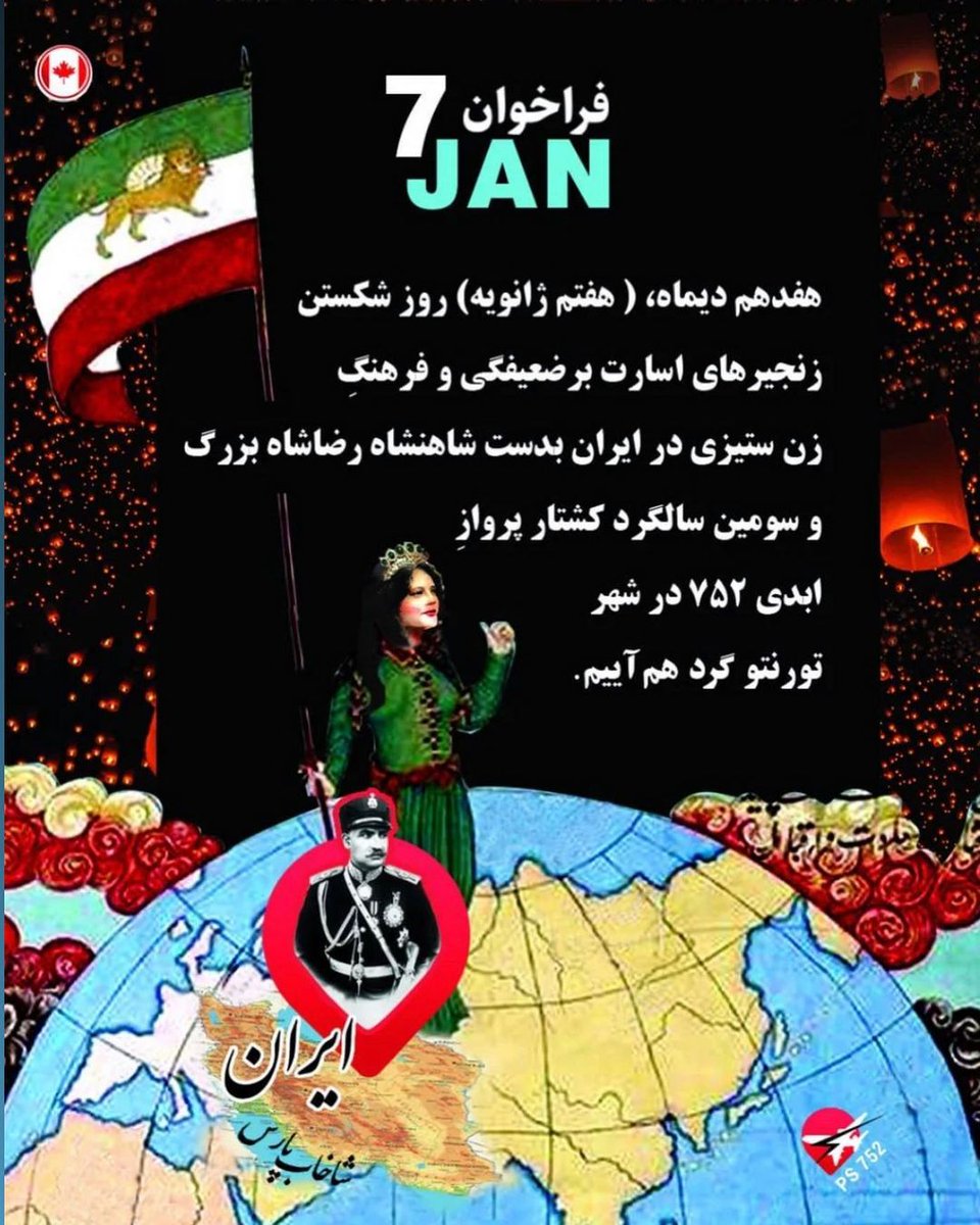 EshghiNasime's tweet image. #7january
#هفدهم_دیماه 
روز از جهالت رها شدن