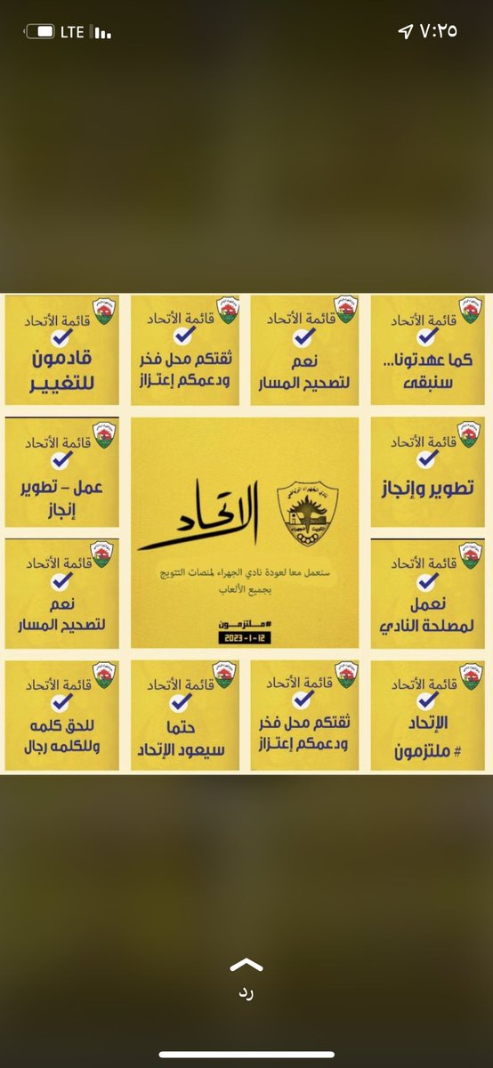 M_aljda3n's tweet photo. عندما قررت مجلس الإدارة شطب ٢٣٠٠ مسجل 
كان هدفهم الإقصاء.

منهم أنا وجميع أفراد عائلتي وأصدقائي ومن الأسباب التي دفعتهم لهذا الفعل إني انتمي لقائمة الاتحاد ، وبعد ماتم انصافنا من الهيئة برجوع قيودنا ، زادنا حب وإصرار الى قائمة الاتحاد .
#نادي_الجهراء https://t.co/bDBDtb4QIA