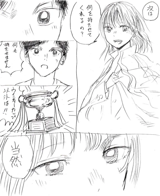 今週の「当然」って千夏のセリフであってますか?
#アオのハコ 