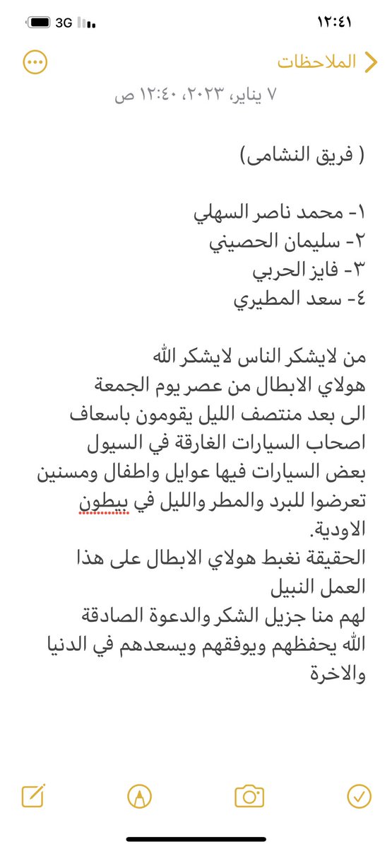 فريق النشاما 👍