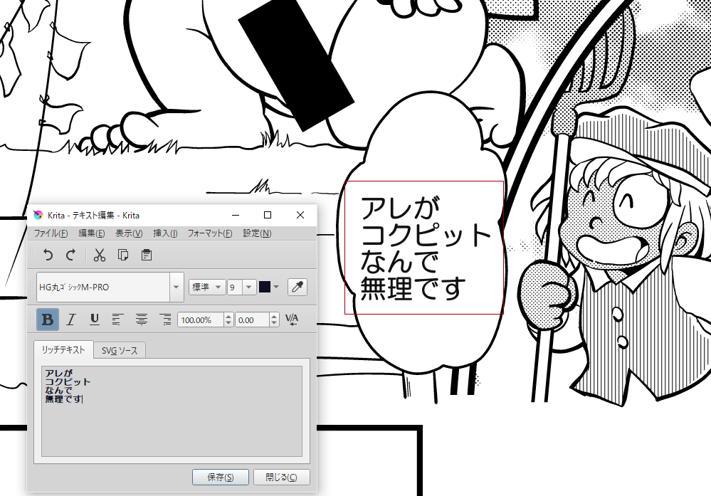 おはようございます
昨夜から無料漫画制作ソフトの使い勝手を比較している
#krita
#MedibangPaint #FireAlpaca (この二つは同系みたい)
これらのうち #krita はセリフの縦書きが(現在の所)できないため早々に脱落・・・ほかの描画性能はいいのに
日本で流行らんのはこのせいか? 