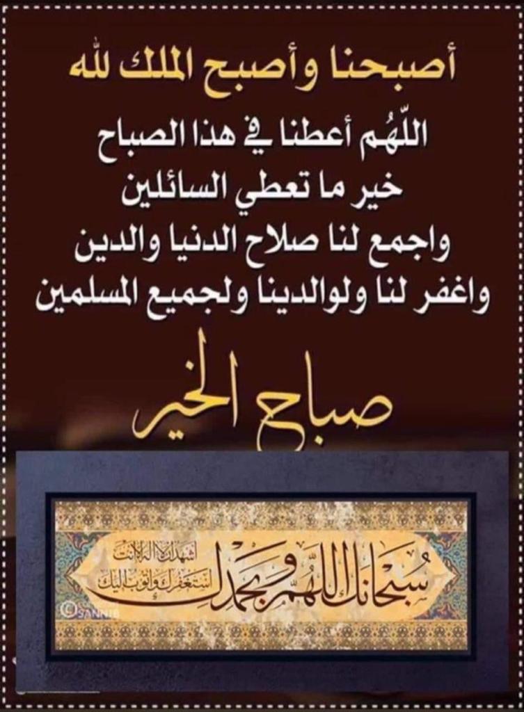 AbuzaidCell's tweet photo. اللهّم إنا نسألك هدوء النفس...
وطمأنينة القلب وانشراح الصدر.. 
ربنا نسألك توفيقًا يُرافق خُطانا...
وحياة مليئة بكل ماهو يرضيك. .
صباح الخير https://t.co/kGWfNqBD0n