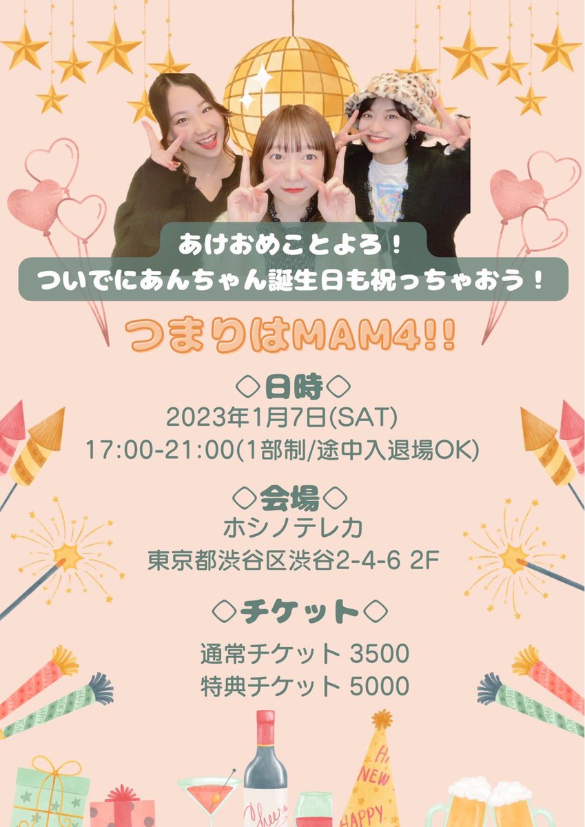 1113Aiai's tweet photo. おはよ♡
本日の初Cheekyはこちら♡
あけおめことよろと
はぴば
皆で楽しく過ごしましょ🥳🌈✨✨✨
今日皆さんにお会いできるのとても楽しみにしてるね!!🌈
#MAM4 https://t.co/NevXVeOWXh