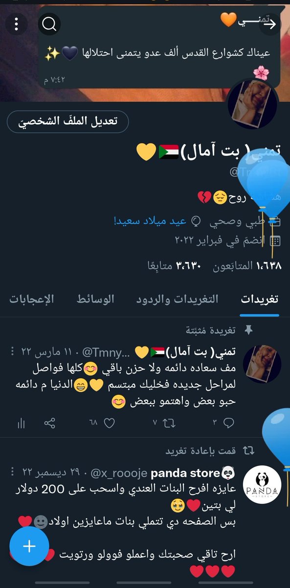 TmnyBt's tweet photo. مرت ٢٠ سنه من عمري 🥺🧡 انا فخورة بي نفسي شديد 🧡🥺اتعلمت كيف اعتمد علي نفسي🧡🥺 واكون انسانه طموحه 🧡🥺حققت جزو من احلامي وحاحقق الباقي لو فضل عمر ان شاء الله🧡كل عام وانا بالف خير🧡🥺 https://t.co/VvkqTlu0of