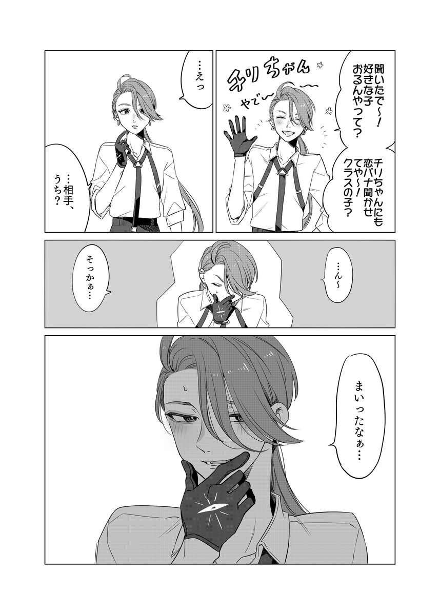 母リクエストでチリちゃん夢(?)漫画描きました 